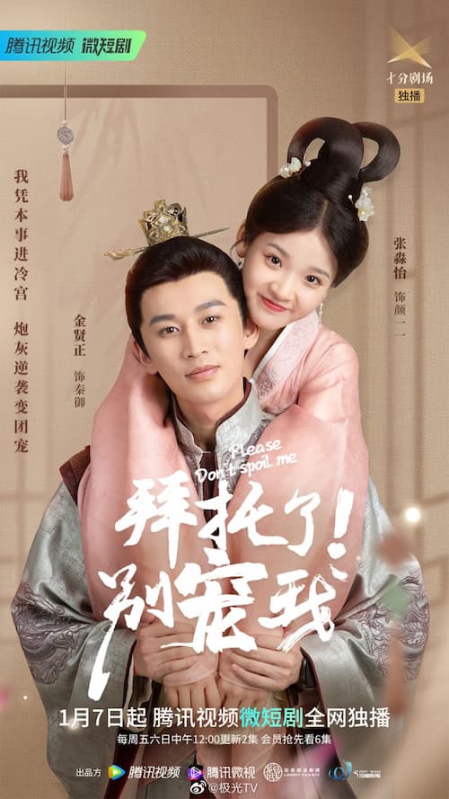 Please Dont Spoil Me 2022 S01-02-03 Complete 720p WEB