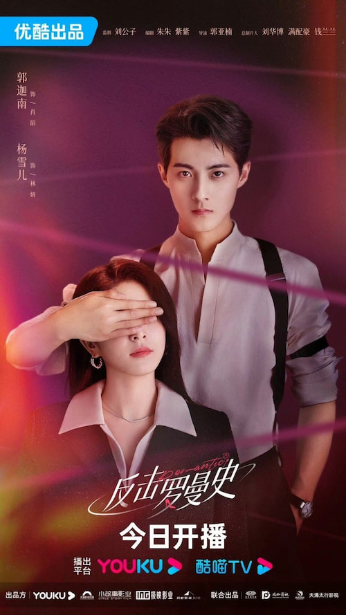 Romantic Romantic 2023 S01 Complete 720p WEB