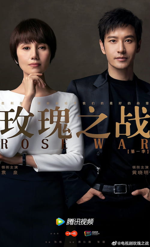 Rose War 2022 S01 Complete 720p WEB