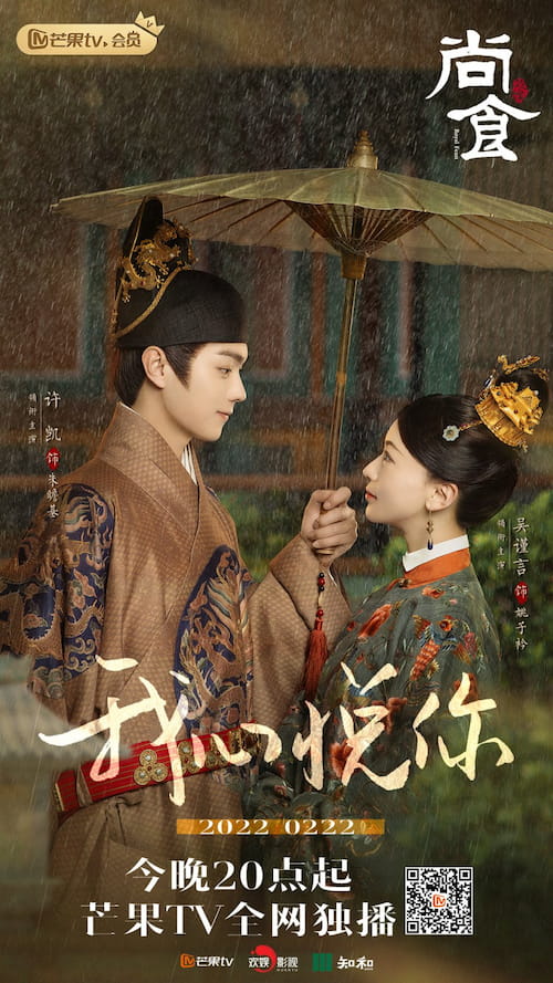 Royal Feast 2022 S01 Complete 720p WEB