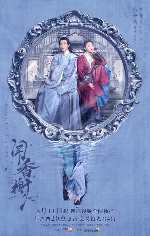 Scent of Love 2022  S01 Complete 720p WEB
