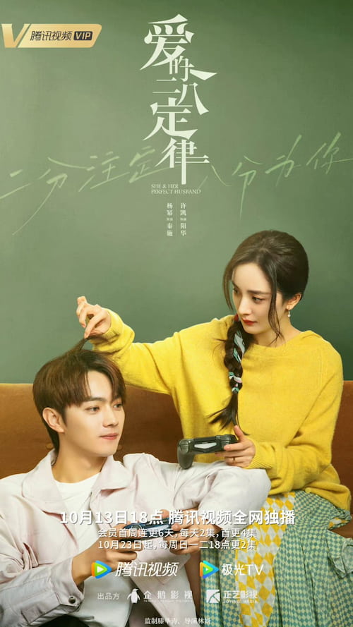 She and Her Perfect Husband 2022 S01 Complete 720p WEB