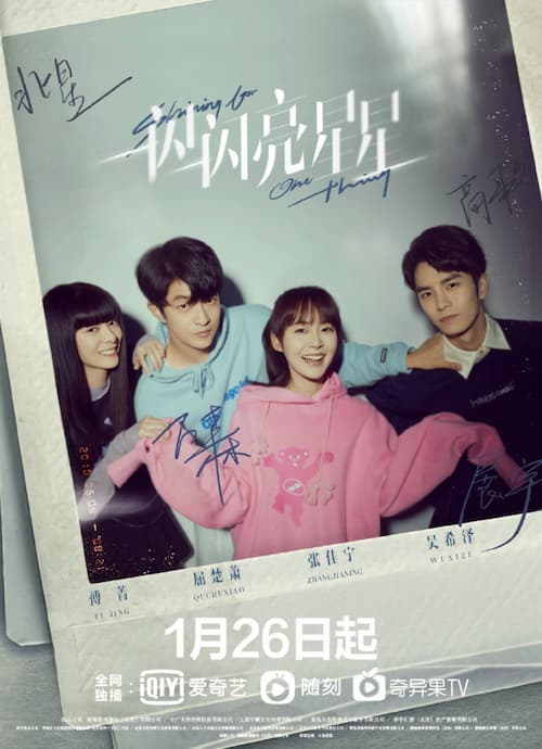 Shining For One Thing 2022 S01 Complete 720p WEB