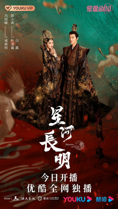 Shining Just For You 2022 S01 Complete 720p WEB