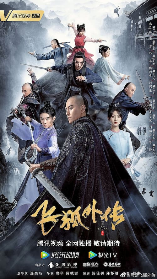Side Story of Fox Volant 2022  S01 Complete 720p WEB