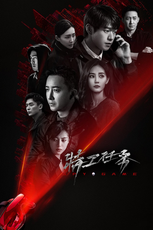 Spy Game 2023  S01 Complete 720p WEB