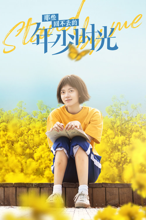 Stand By Me 2023 S01 Complete 720p WEB