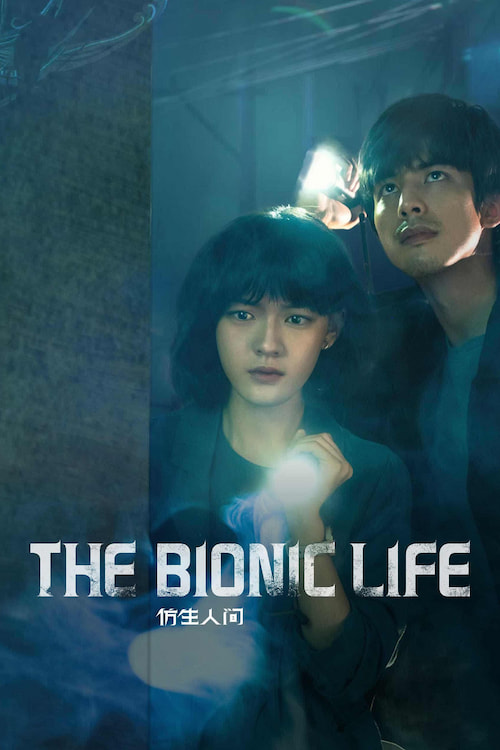 The Bionic Life 2023  S01 Complete 720p WEB