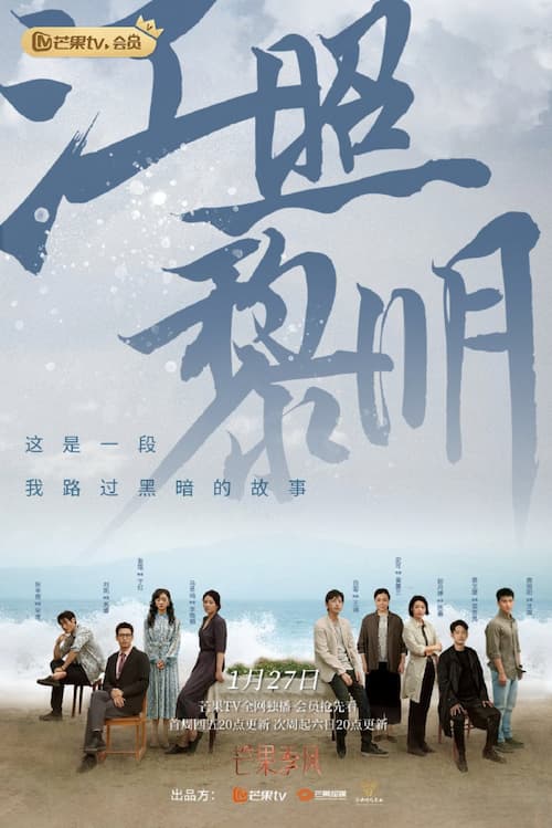 The Crack of Dawn 2022  S01 Complete 720p WEB