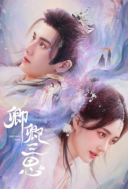The Deliberations of Love 2023 S01 Complete 720p WEB