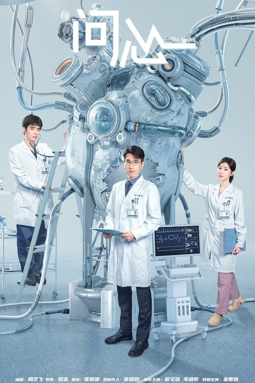 The Heart 2023 S01 Complete 720p WEB