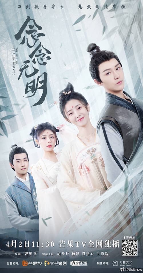 The Killer Is Also Romantic 2022 S01 Complete 720p WEB