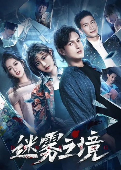 The Land Of The Mist 2022 S01 Complete 720p WEB