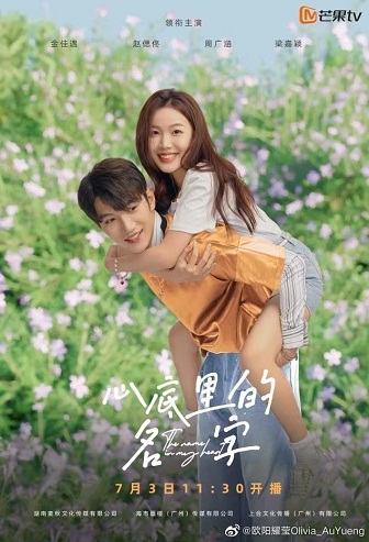 The Name in My Heart 2023 S01 Complete 720p WEB