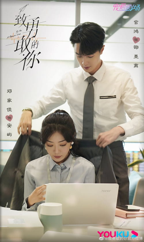 To Be A Brave One 2022  S01 Complete 720p WEB