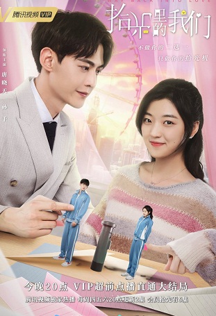 Way Back Into Love 2020  S01 Complete 720p WEB