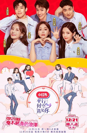 When We Write Love Story 2020 S01 Complete 720p WEB