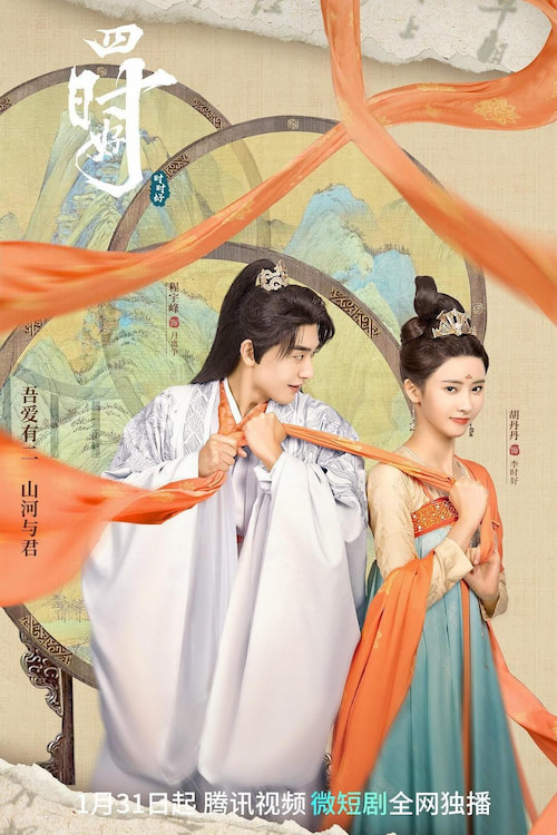 Yes Her Majesty 2023 S01 Complete 720p WEB