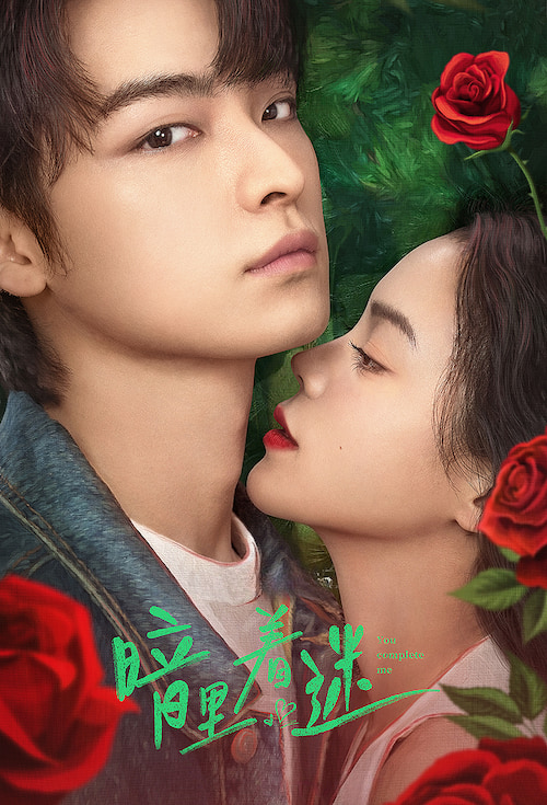 You Complete Me 2023  S01 Complete 720p WEB