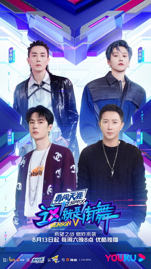 Street Dance of China 2022 S01 Complete 720p WEB
